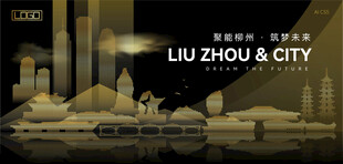 柳州黑金建筑背景