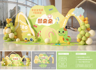 森系宝宝宴布置