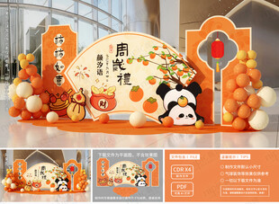 中式宝宝满月宴