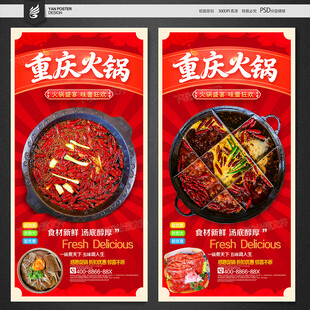重庆火锅