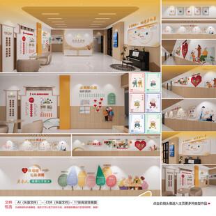 养老院文化墙