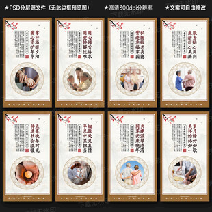 养老文化展板