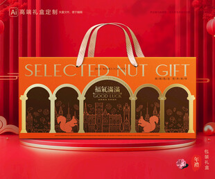 坚果包装 干果礼盒