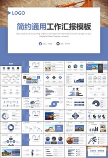 工程机械挖掘机PPT总结模板