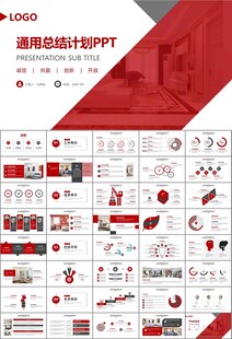 室内设计家装行业装潢装修PPT