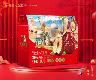 红枣包装 灰枣礼盒