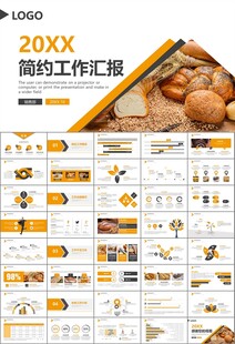 西餐高档餐厅美食面包糕点PPT