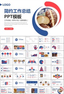 西餐高档餐厅美食面包糕点PPT