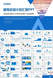 公益保护水资源自来水节约用水
