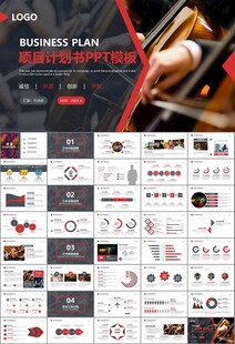 大气校园音乐会动态PPT