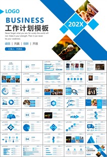 大气校园音乐会动态PPT