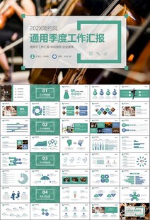 大气校园音乐会动态PPT