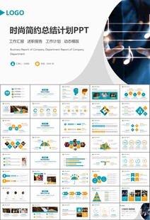 大气校园音乐会动态PPT