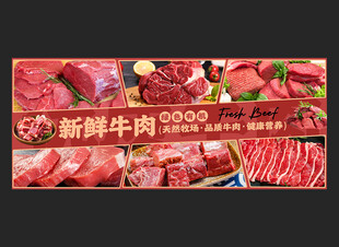 牛肉海报