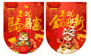 马年挂旗