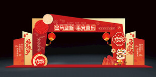 2026年会门头设计装饰布置