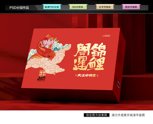 年货礼盒 新年包装