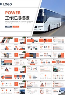 公交系统城市公交车发展规划