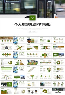 公交系统城市公交车发展规划