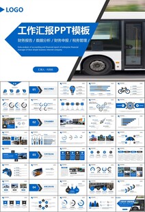 公交系统城市公交车发展规划