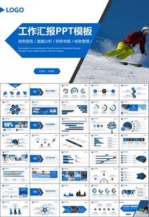 极限挑战户外运动极限运动滑雪