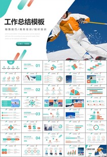 极限挑战户外运动极限运动滑雪