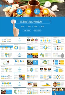 火锅加盟连锁PPT模板