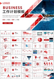 游泳比赛培训安全讲义课件PPT