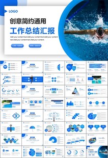 游泳比赛培训安全讲义课件PPT