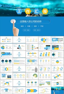 游泳比赛培训安全讲义课件PPT