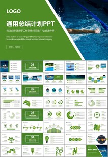 游泳比赛培训安全讲义课件PPT