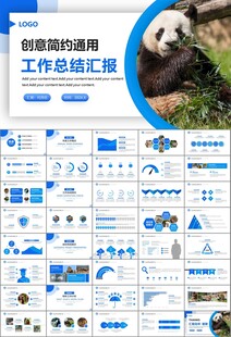 动物园工作总结保护野生动物