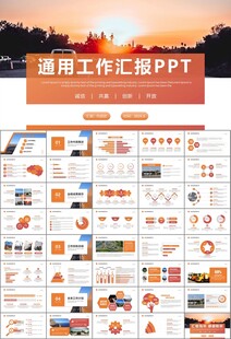 高速公路总结计划述职报告ppt