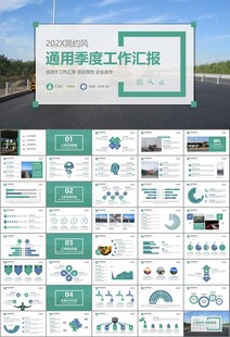 高速公路总结计划述职报告ppt