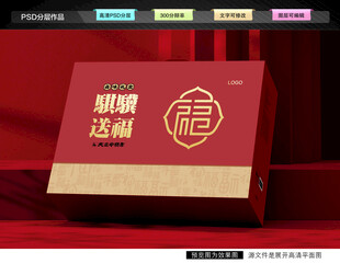 卤味礼盒 年货包装