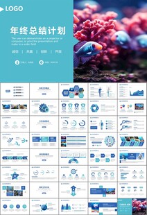 海底世界水族馆动态PPT模板