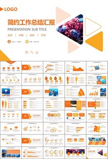 海底世界水族馆动态PPT模板