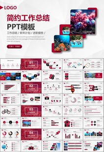 海底世界水族馆动态PPT模板