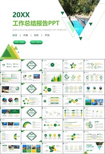 海底世界水族馆动态PPT模板