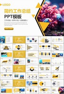 海底世界水族馆动态PPT模板