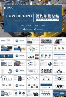 热力公司总结计划述职汇报ppt