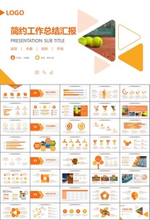 网球运动体育竞技比赛休闲PPT