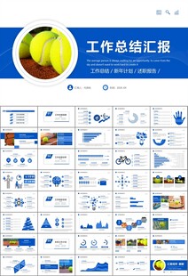 网球运动体育竞技比赛休闲PPT