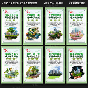 创建全国卫生城市