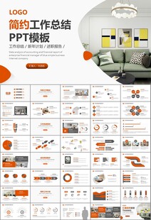 高端家居装饰室内设计PPT模板