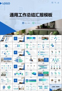 高端家居装饰室内设计PPT模板