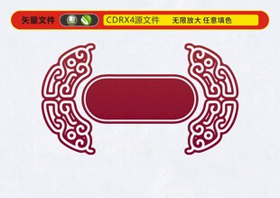 中式传统矢量标题框