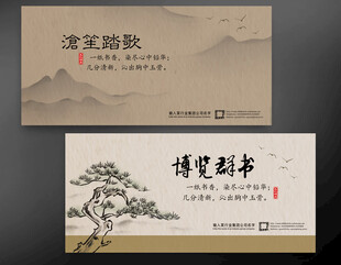 中式古风海报设计素材