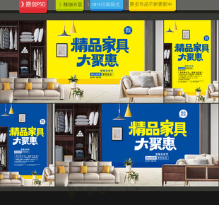 家具海报