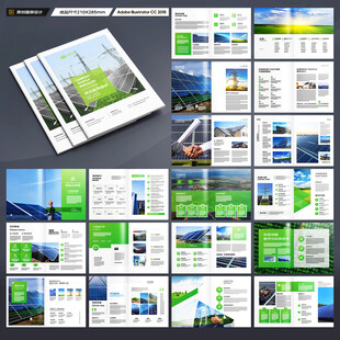 绿色环保宣传册